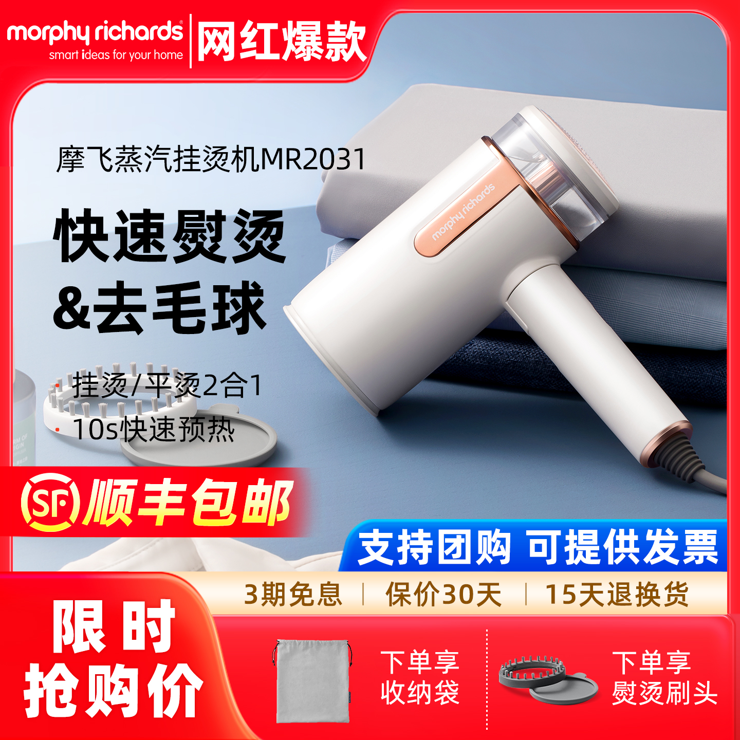 摩飞手持挂烫机便携式小型熨烫机