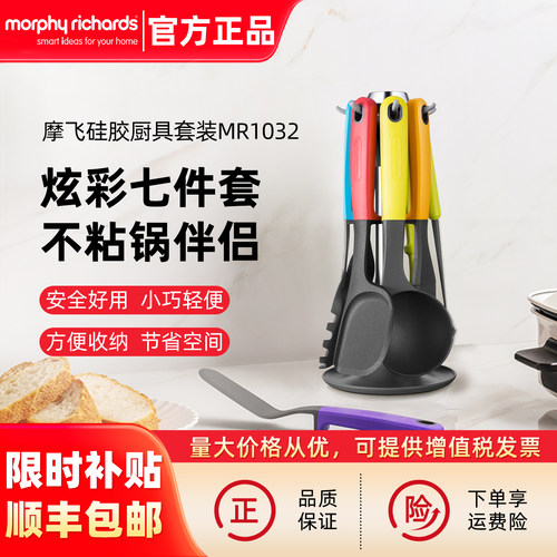 摩飞多功能料理锅厨具套装七件套