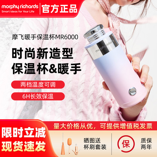 摩飞便携暖手杯暖手宝高颜值随身