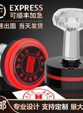 刻章章印章定制姓名定做名章定刻刻字盖章私章橡胶章子制作签名章