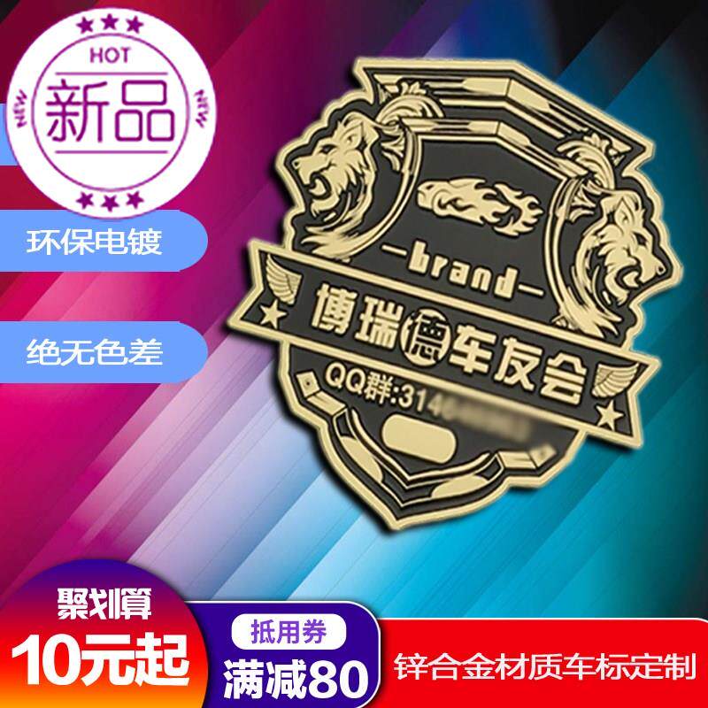 Cheyou Metal CHINA OPEN Auto Logos Customized diy personality design automobile Car Emblem refit Team logo customizedin the Personalized custom/Design Services/DIY , Office/Custom stationery , Personalized badge  category - from Buy2taobao.com to provide professional Taobao agent buy service