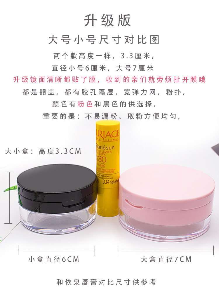 散粉盒带粉扑弹力大网携带散粉扑大号网状大容量粉扑盒散粉分装盒|ruв категории Косметика, Другие косметические средства, макияж/косметические средства - от Buy2taobao.com для оказания профессиональной услуги покупки агента Taobao