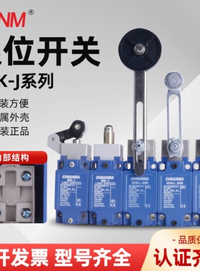 XCK-J.C限位开关XCKJ10s541H29C行程开关XCKJ10513H29C可调节摆臂