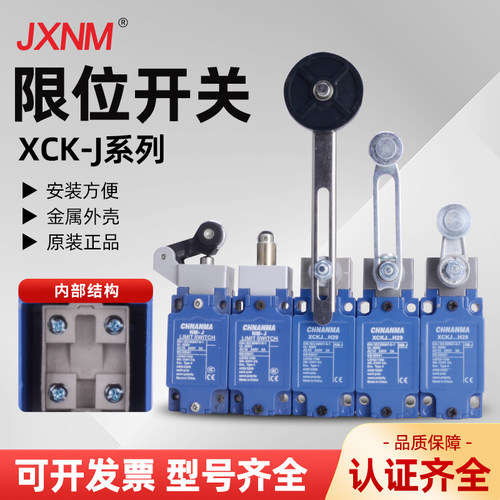 XCK-J167滚轮柱塞式限位开关