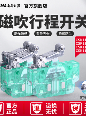 磁吹开关CSK11-A单双联瞬动速动磁性开关成套设备辅助LXW22-11MB