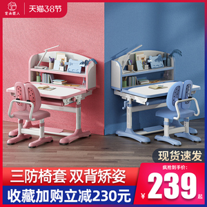 儿童学习桌家用书桌小学生书桌写字桌椅套装家用课桌椅组合可升降