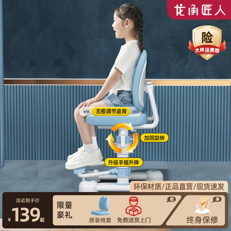 儿童学习椅可升降小学生家用办公椅子凳子坐姿矫正专用书桌座椅
