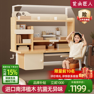 龙承匠人儿童学习桌小学生书桌可升降桌子椅子实木家用课桌椅套装