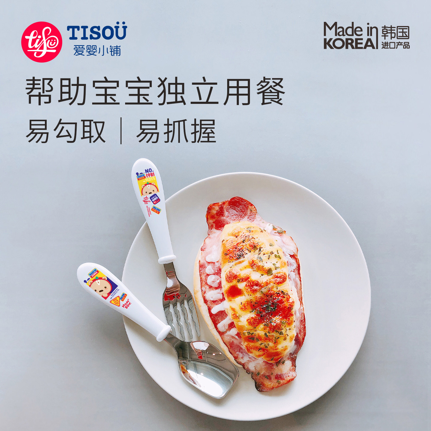 TISOU爱婴小铺宝宝儿童不锈钢辅食叉子勺子学习训练筷子吃饭餐具