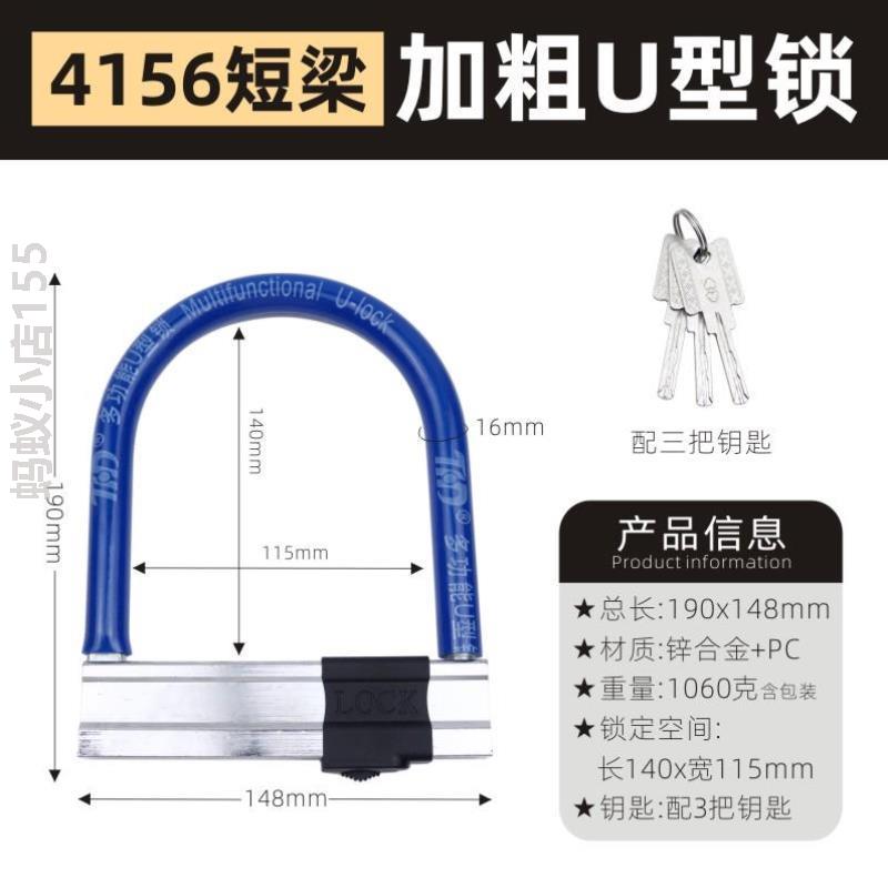 撬大锁U电瓶车形车锁头电动车型锁包安全*锁U防盗锁防电车摩托车