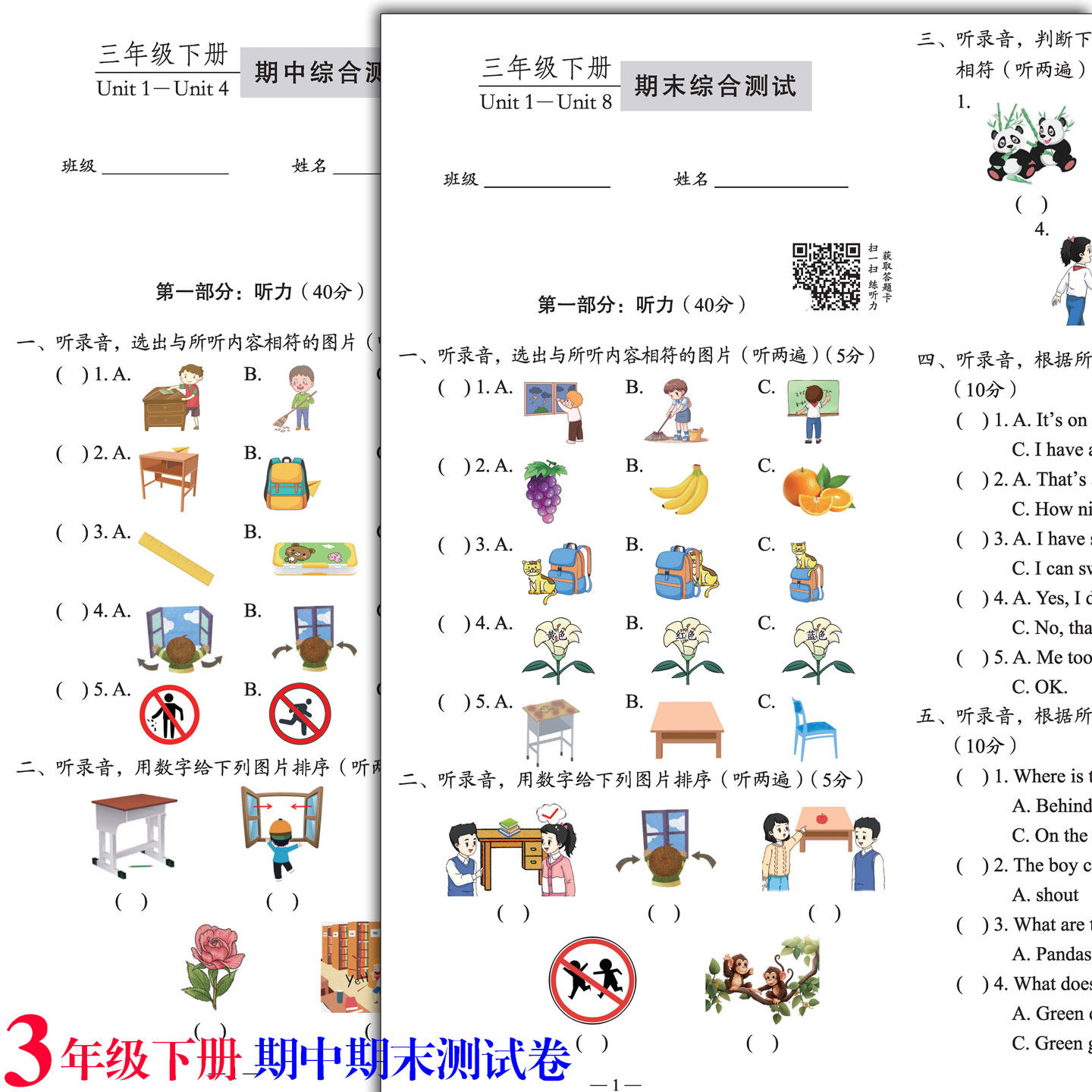 电子试卷电子稿时代英语报自我评价期中期末配答案译林版2025
