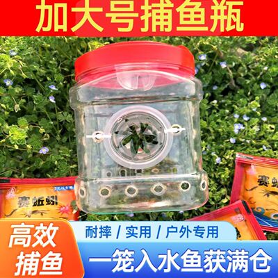 小鱼捕捉器儿童工具抓鱼神器鳑鲏白条麦穗鱼虾虎鱼耐摔倒须瓶