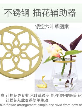 插画固定器新款插花器鲜