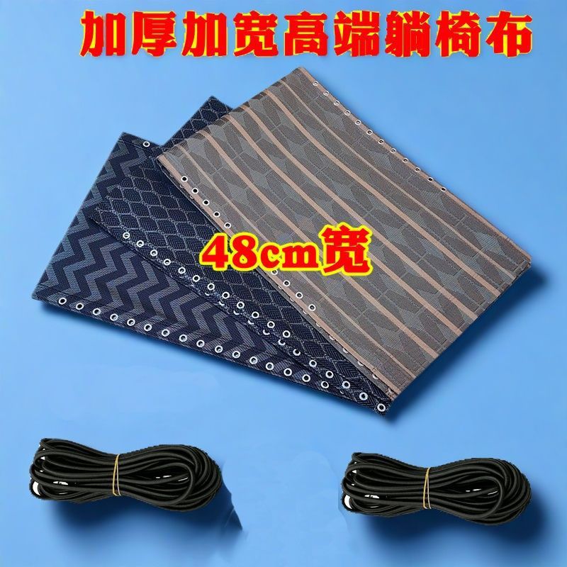 折叠椅替换帆布加宽折叠躺椅替换布沙滩椅椅面耐磨椅垫配件午休布