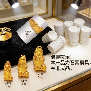 银元宝模具貔貅模具石膏银元宝吊坠转运珠做金元宝的石膏模黄金首