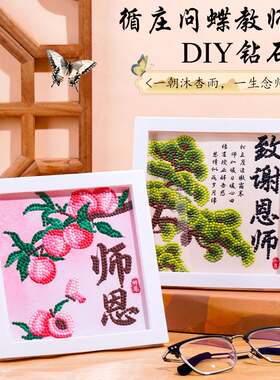 钻石画手工diy材料包儿童粘贴