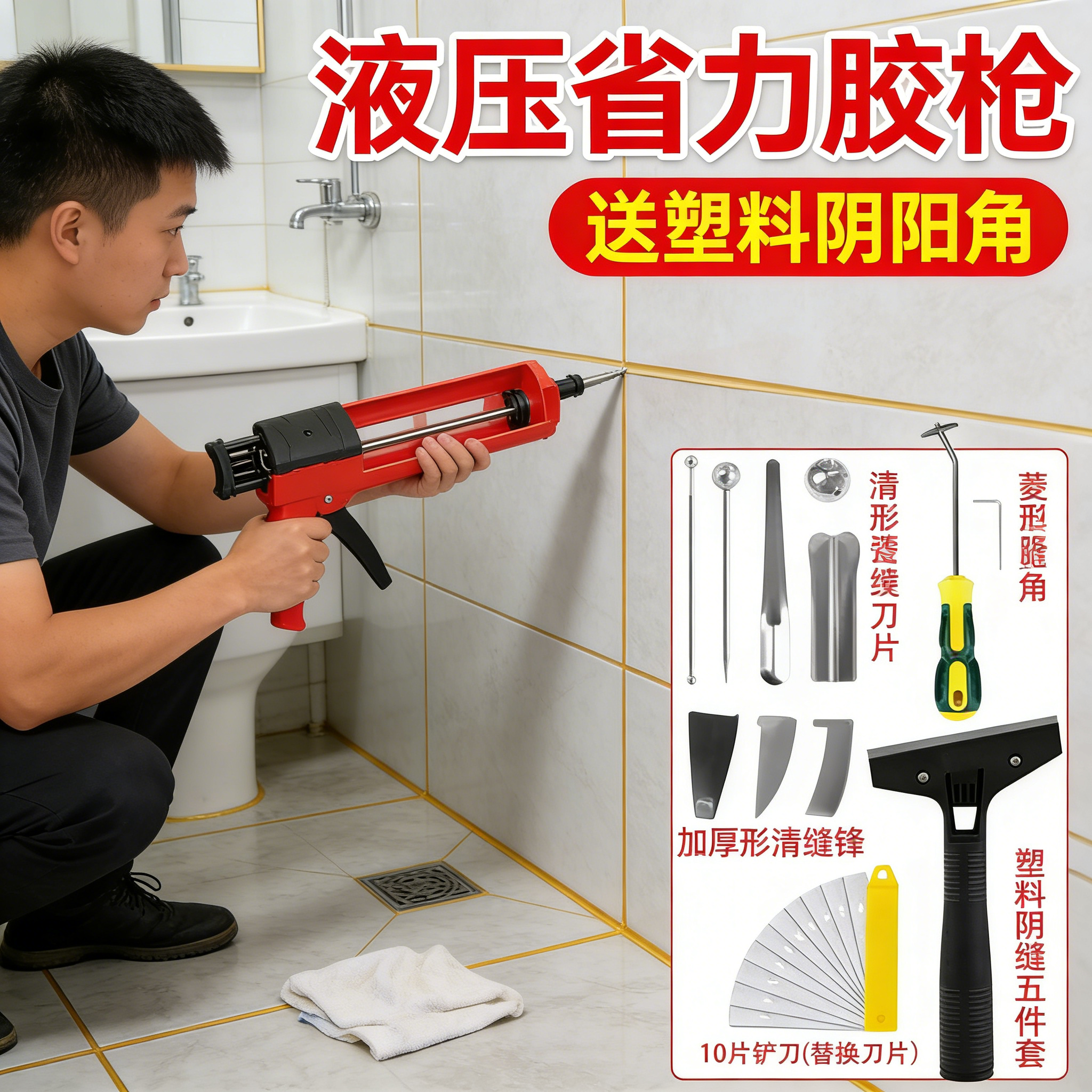 美缝压缝一体神器美缝胶枪美缝工具美缝剂全套施工套装整套双管胶,基础建材,美缝工具,淘宝优惠券,粉丝福利购,淘宝优惠卷