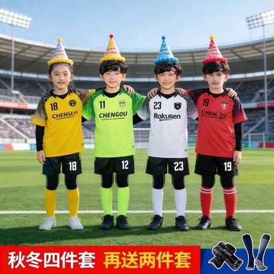 足球训练服冬装秋冬儿童足球服套装定制小学生运动训练队服男女童