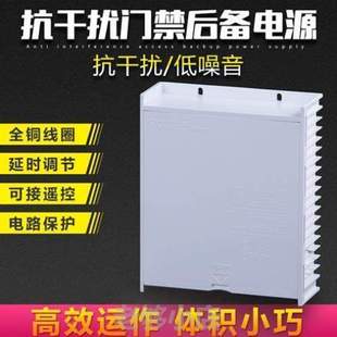 单门 蓄电池UPS箱锂抗干扰门禁变压器控制后备12V3A电源门禁电源