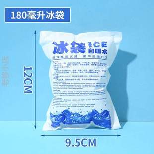 家泡沫冷冻箱商用 包保温自冷藏重复使用一次性快递吸水冰袋专用