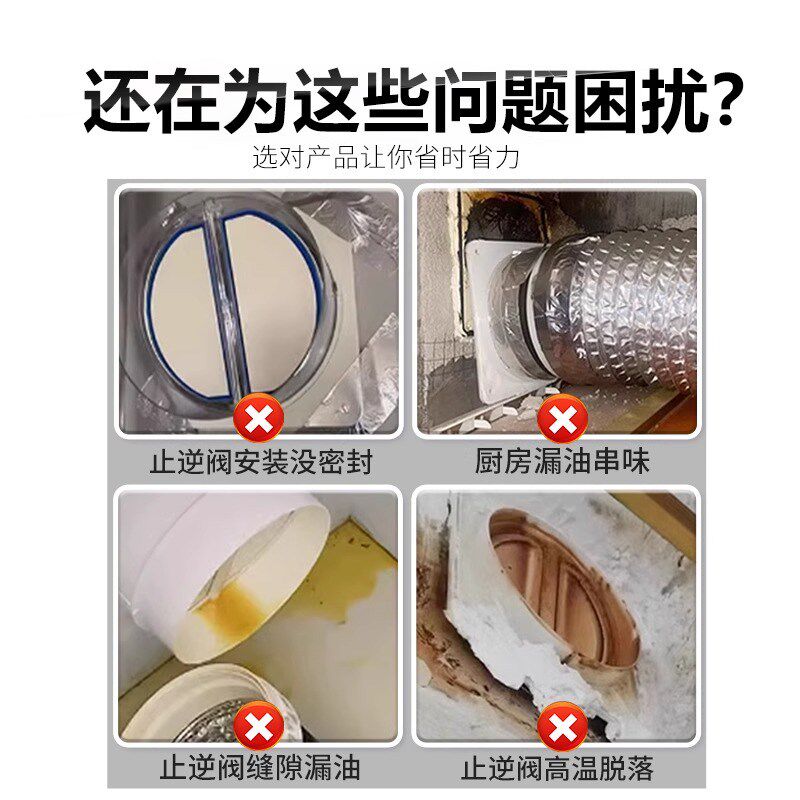 热销止逆阀密封胶抽油烟机厨房烟道专用胶排风管耐高温堵漏固定结