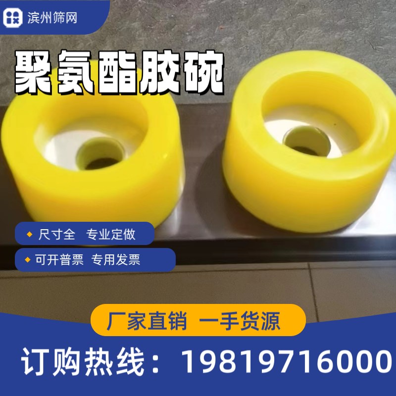 热销振动筛紧固件聚氨酯胶碗胶垫筛网勾挂钩螺丝张紧板牛筋胶碗胶