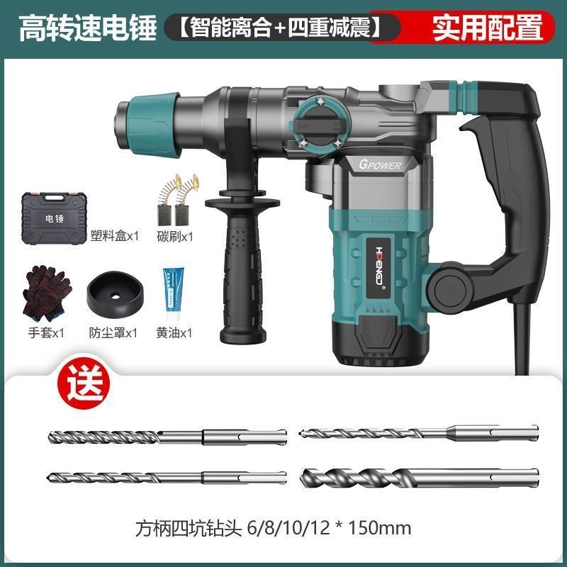 热销速发电锤电镐电钻工多能击钻电高转速电锺业级大功功冲率电锤