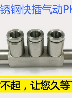 热销316不锈钢气动接头PK五通等径气管软管快插快速4 6 810121416