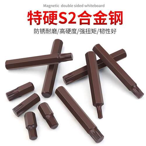 热销工具t20 t30 t35 t40 t50 t55 t60内六角梅花扳手1/2套筒批头