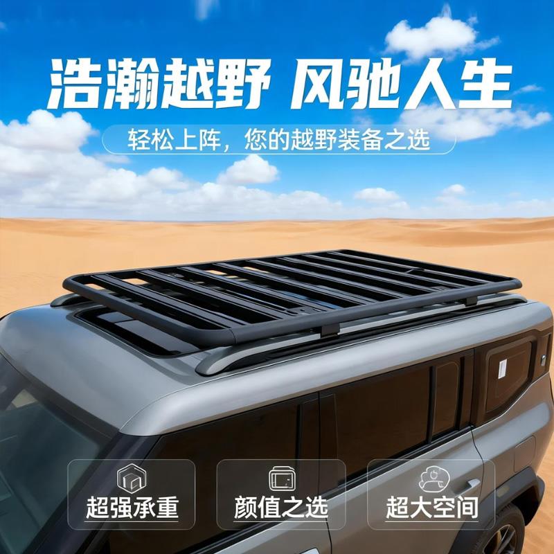 热销五菱宏光S3之光EV佳辰瑞风S3 S5大运远志M1宝骏730车顶行李架