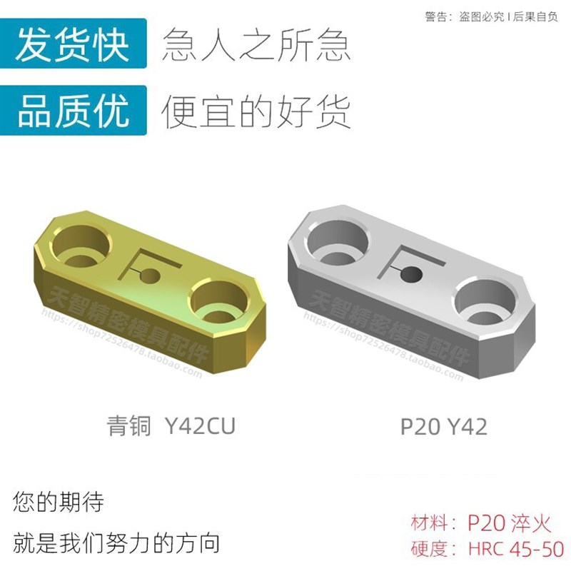 热销Y42斜顶导向块Y42CU青铜导向块导向条P20材质精密模具配件