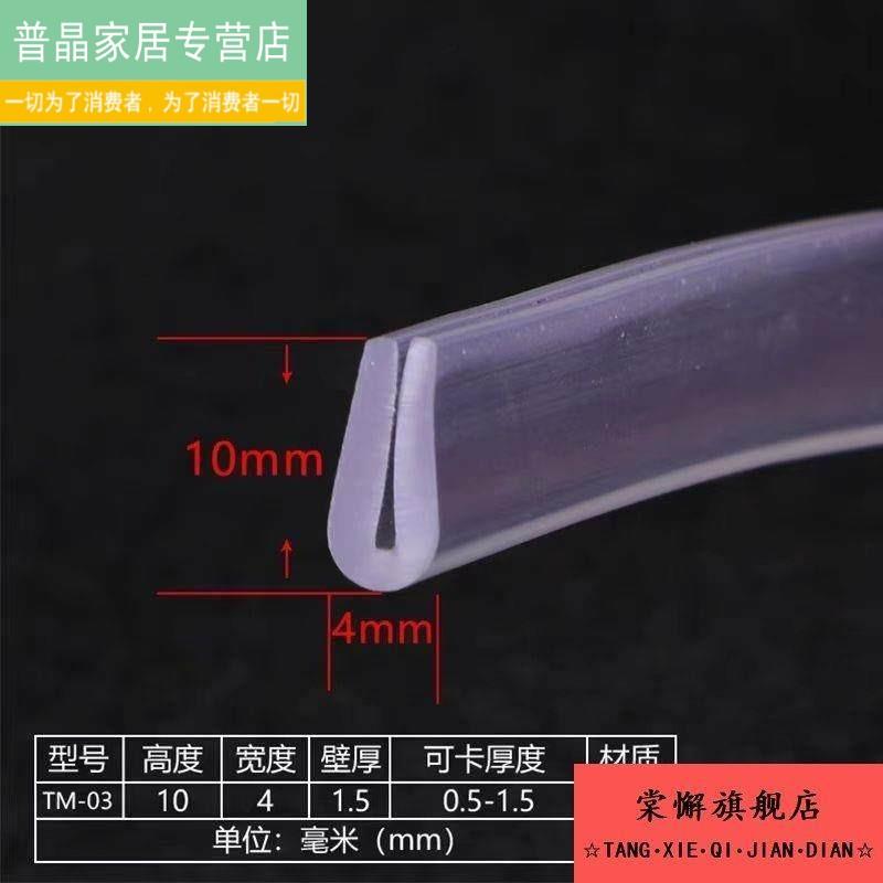热销铁片防刮手u型软pvc防撞条矽胶透明玻璃包边卡夹条茶几护角套