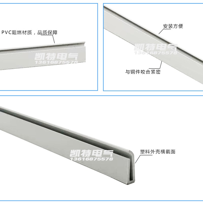 热销1P汇流排塑料外壳 白色黑色PVC阻燃塑料件 DZ47绝缘保护套1米