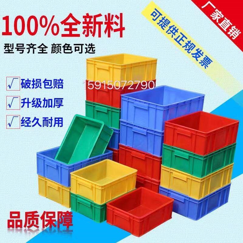 热销零件盒周转箱塑料物料盒螺丝盒配件箱塑料盒五金工具盒长方形