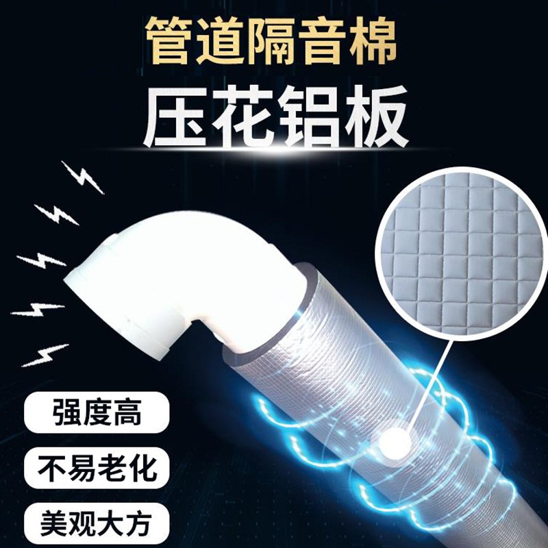 热销阻尼片加隔音棉下水管道卧室家用吸音棉自粘包管卫生间110型