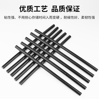 热销黑色热熔胶棒强力透明热溶胶条热熔胶枪手工高粘速溶胶棒7mm1