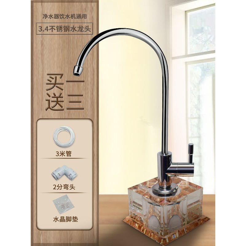 热销2分水晶底座龙头厨房净水器配件茶几桌面通用移动家用直饮水