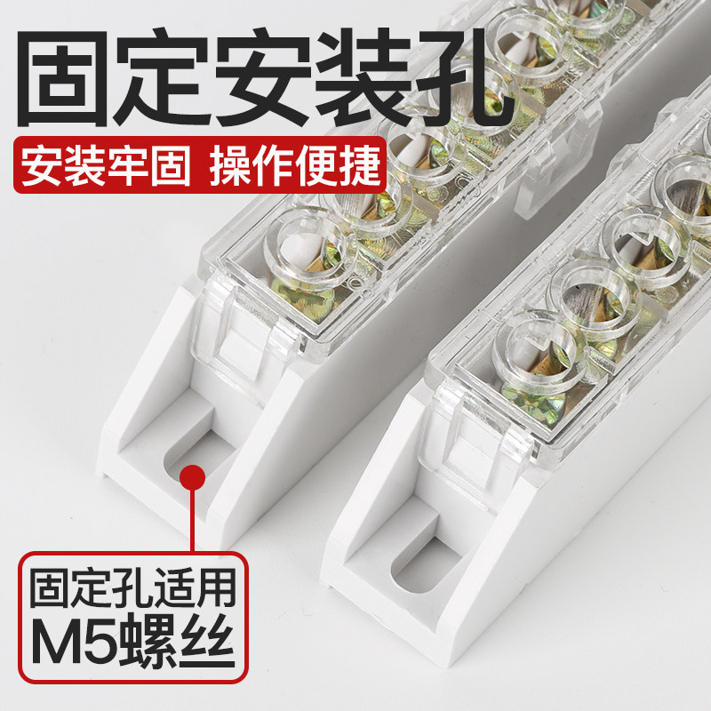 热销配电箱零线排透明款 零地条 零地排 接零端子排 接地汇流铜排