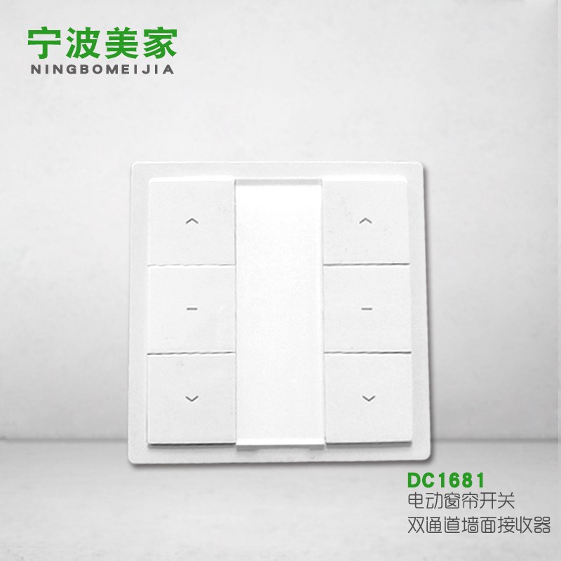 热销智能家居电动窗帘电机控制开关卷帘天棚帘墙面遥控接收器开关