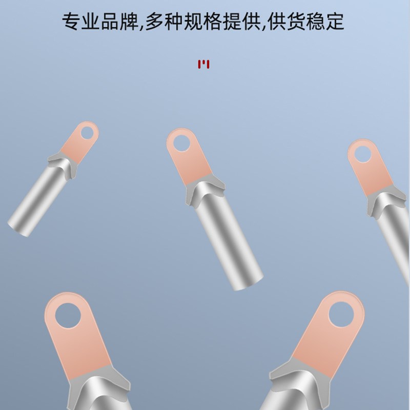 热销小头铜铝鼻子窄头接线端子DT35/50/70/95/120/150/185/240平