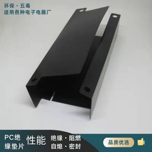 热销定制电源pc麦拉片线路板保护阻燃耐高温黑色pvc绝缘片折弯可
