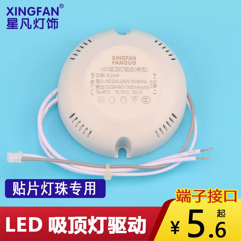 热销LED驱动恒流电源吸顶灯驱动8W12W24W36W贴片专用驱动变压器