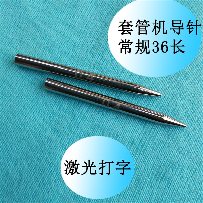 热销绕线机导针 套管机导针 绕线机配件 钨钢线嘴图片