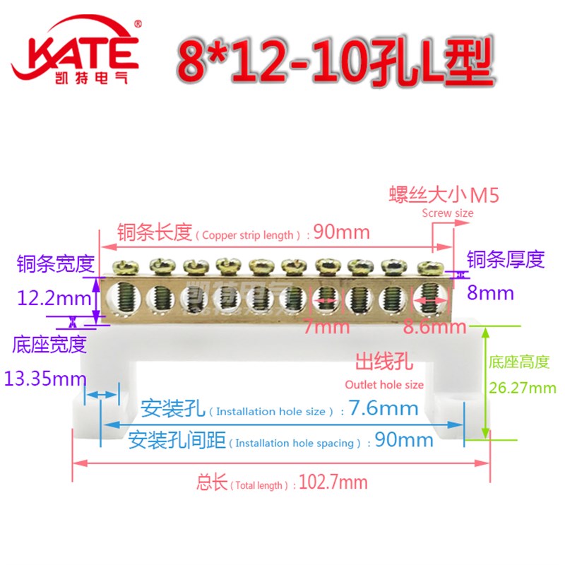 热销10孔L型8*12 十位高桥接零线黄铜零地排 配电箱汇流接线端子K