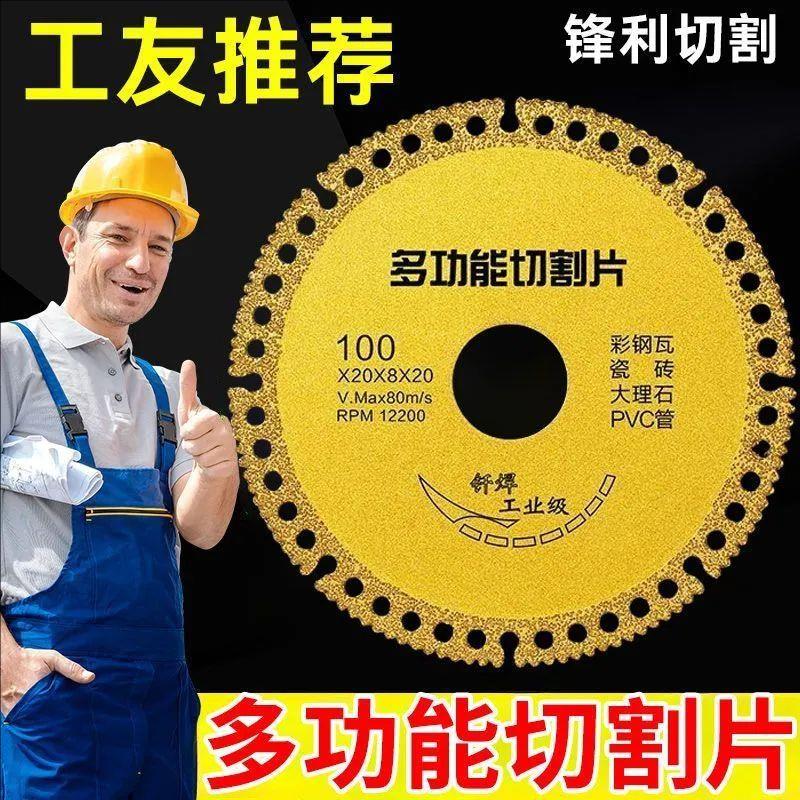 热销切铁王切割片方铁螺纹钢钢管角磨机云石机通用切铁片金刚磨片