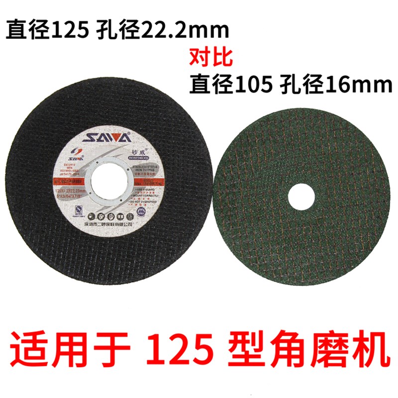 热销砂威不锈钢角磨机切割片机金属砂轮片打磨片铝合金锯片125*1.