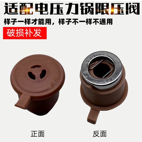 热销电压力锅配件排气阀米黄色限压阀泄气阀C4黄一个装放气坨