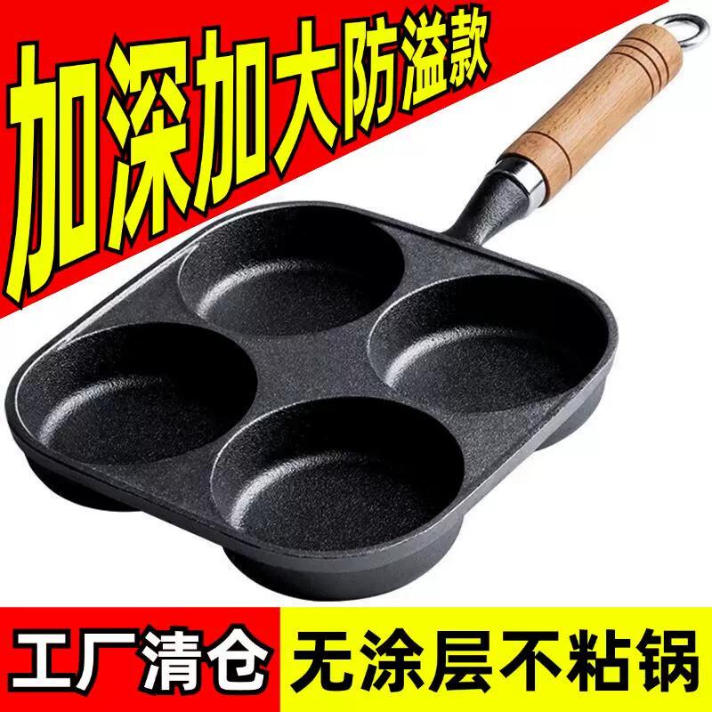 热销煎蛋锅煎蛋神器不粘锅平底锅电磁炉蛋饺锅荷包蛋鸡蛋模具小煎