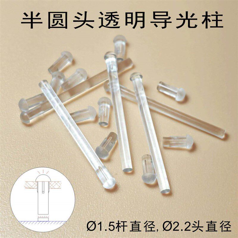 热销发光二极管PC透明导光柱 贴片指示灯传光棒半圆头聚光透镜柱1