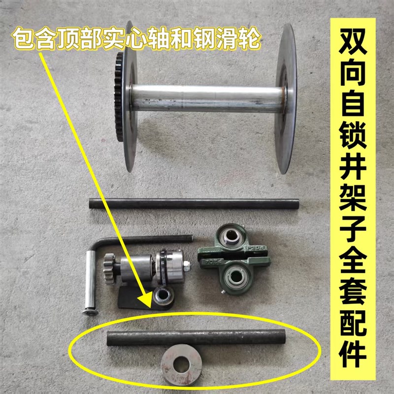 热销新款自煞车潜水泵井架子配件双向自锁手摇架子配件全套自锁配
